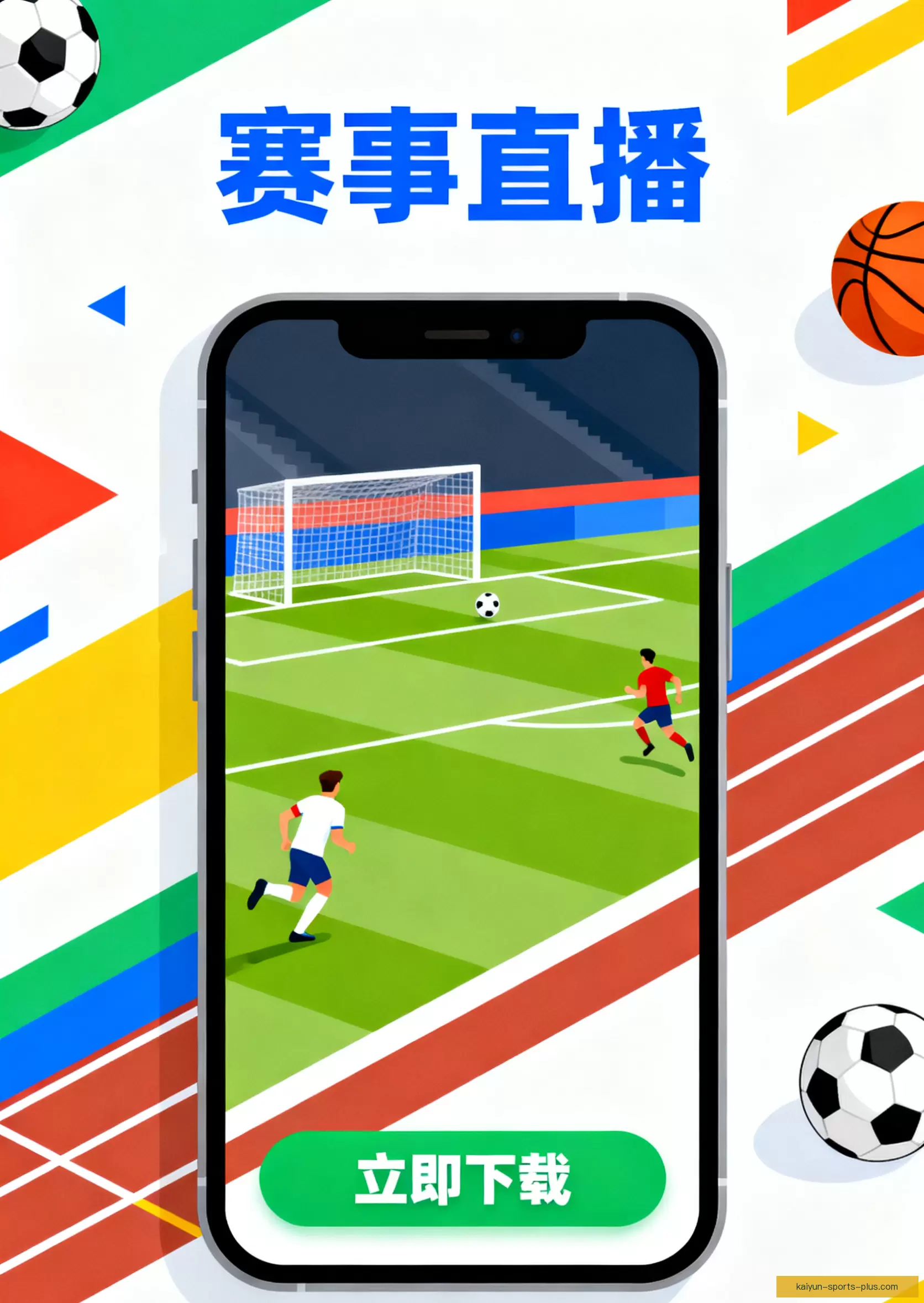 iOSAndroid官方下载